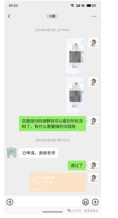 私域搞钱月入三万【小学教辅资料项目】,新手小白从零开始变现陪跑第一期-聚富社