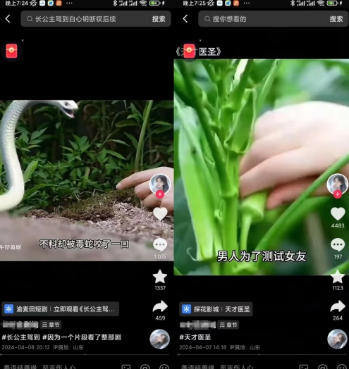 抖音卡章节搬运：短剧搬运术，百分百过抖，一比一搬运，只能安卓【揭秘】-聚富社
