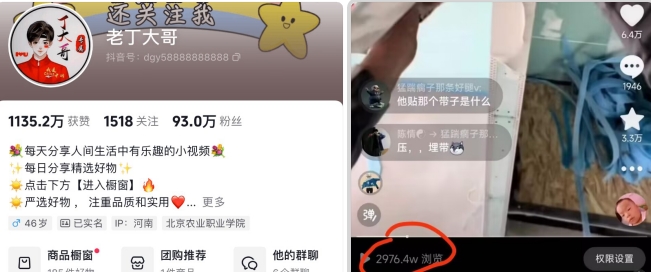 老丁模板搬运术：抖音90万粉丝博主搬运技术【揭秘】-聚富社