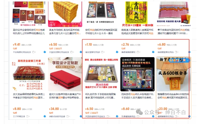 暴利蓝海冷门商品表丨上架就出单丨持续更新-聚富社