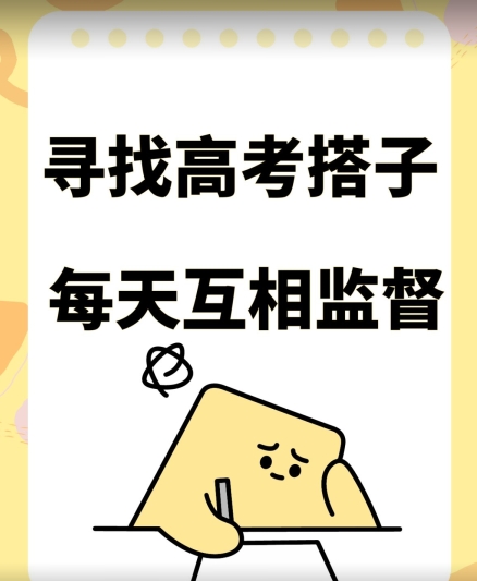 考试搭子+卖考试资料当天引流百来人变现900+项目只有这段时间才能冲【揭秘】-聚富社