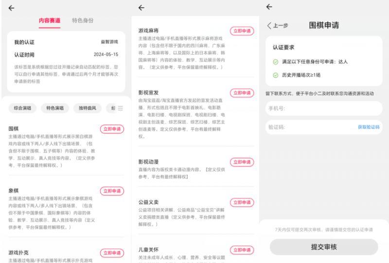 淘宝直播玩小游戏项目,无脑操作保底月入千元收益-聚富社