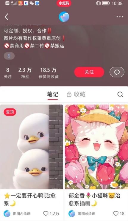 小红书快速涨粉神器，利用AI制作小红书爆款笔记【揭秘】-聚富社