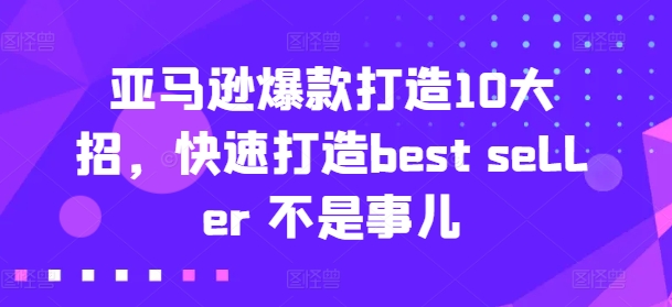 亚马逊收益还是亏损!选品就是选投资项目,亚马逊选品教程-聚富社