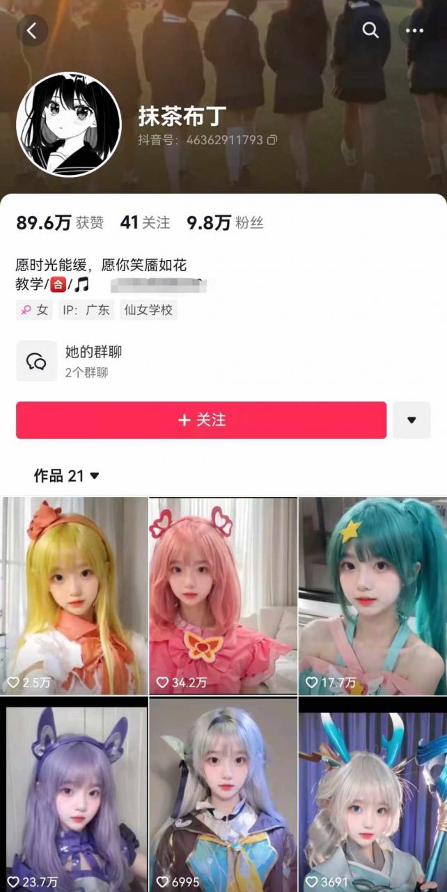 AI动态美女暴力起号,新赛道原创作品,条条爆款,一周7万粉丝-聚富社