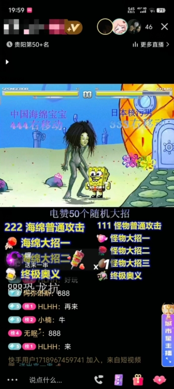 海绵宝宝格斗对战无人直播,无脑玩法,简单上手,日入500+【揭秘】-聚富社