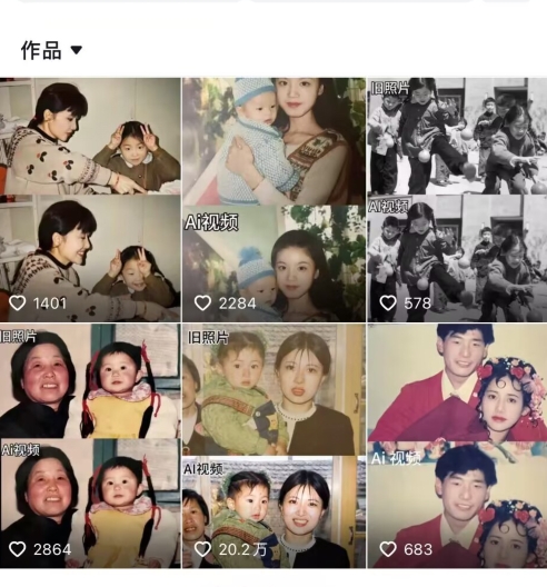 最近全网爆火旧照片变视频,月入过万玩法详细拆解-聚富社