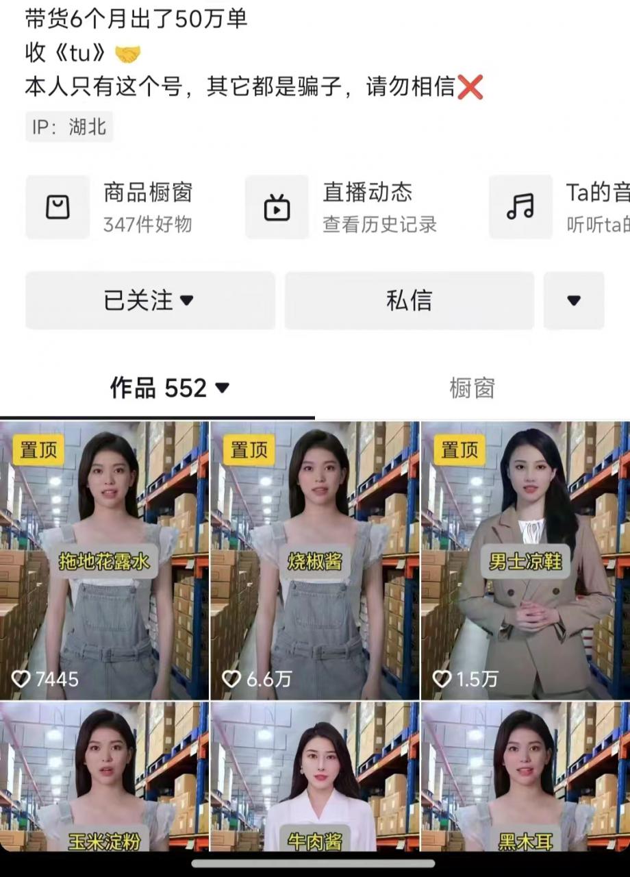 抖音ai数字人带货,千川微投流撬动流量的玩法,轻松带货几十w件-聚富社