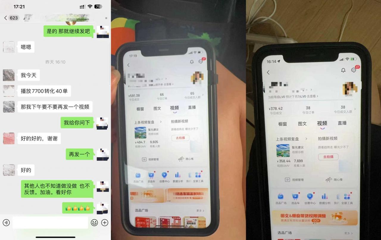 8月抖音剧情号带货搬运技术,第一条视频30万播放爆单佣金700+-聚富社