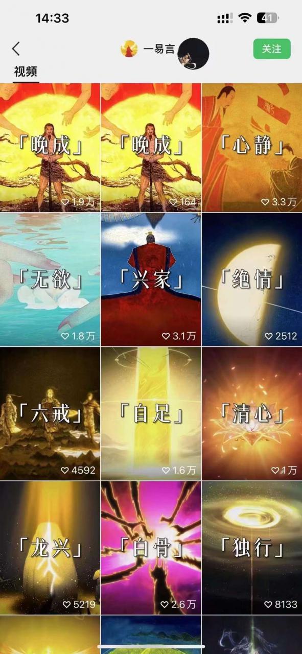 国学短视频混剪项目,快速涨粉、视频号分成、日入300+,抖音快手小红书-聚富社
