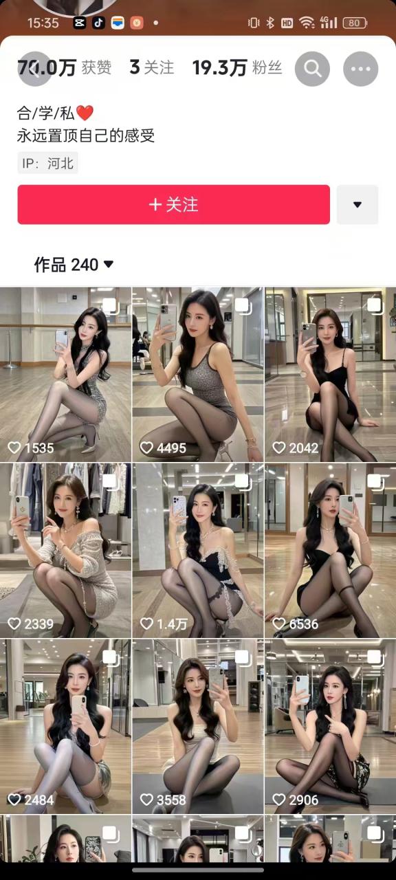 外面卖399的AI美女图文玩法,涨粉贼快,几天就万粉了-聚富社