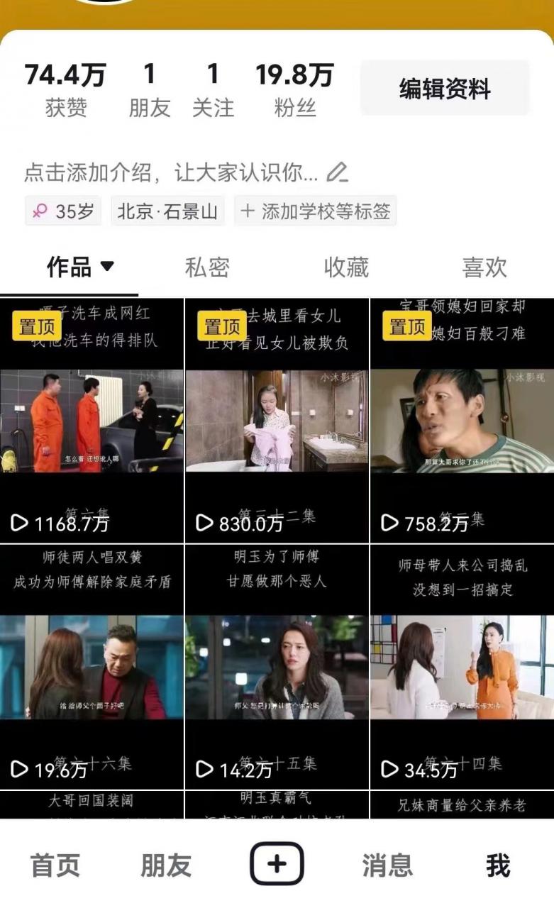 百分百去重玩法,轻松一键搬运,享受百万爆款,短剧,推文,带货神器,轻松过原创【揭秘】-聚富社