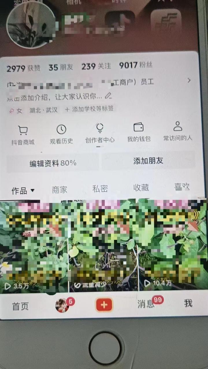 最新抖音暴力起万粉技术,一天涨万粉,发三四个作品涨近万粉-聚富社