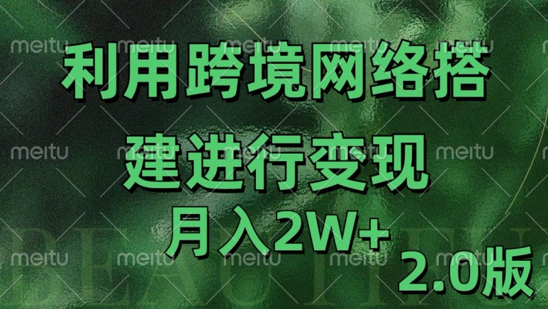 利用专线网了进行变现2.0版,月入2w【揭秘】-聚富社