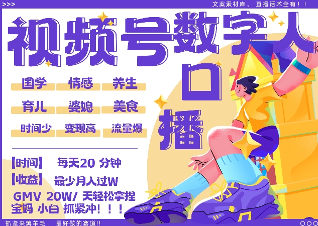蝴蝶号数字人暴力起号,AI改写文案,再也不用费劲录口播, 每天20分钟,流量火爆日入破W轻松拿捏-聚富社