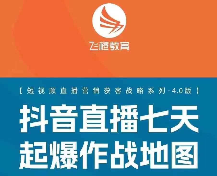 飞橙许茹冰四套PPT资料-聚富社