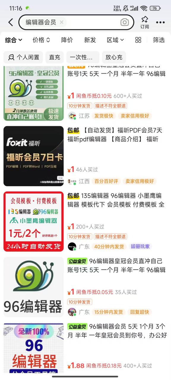平台代拉新玩法,一单20,成本不到2快【揭秘】-聚富社