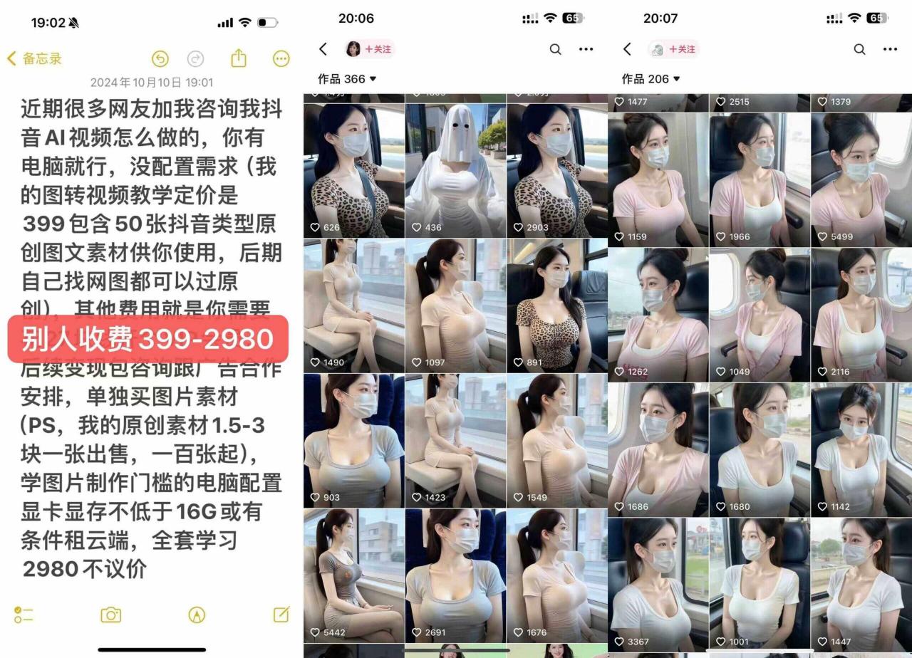 云天AI美女号5.0,爆火高点赞颜值涨粉赛道-聚富社