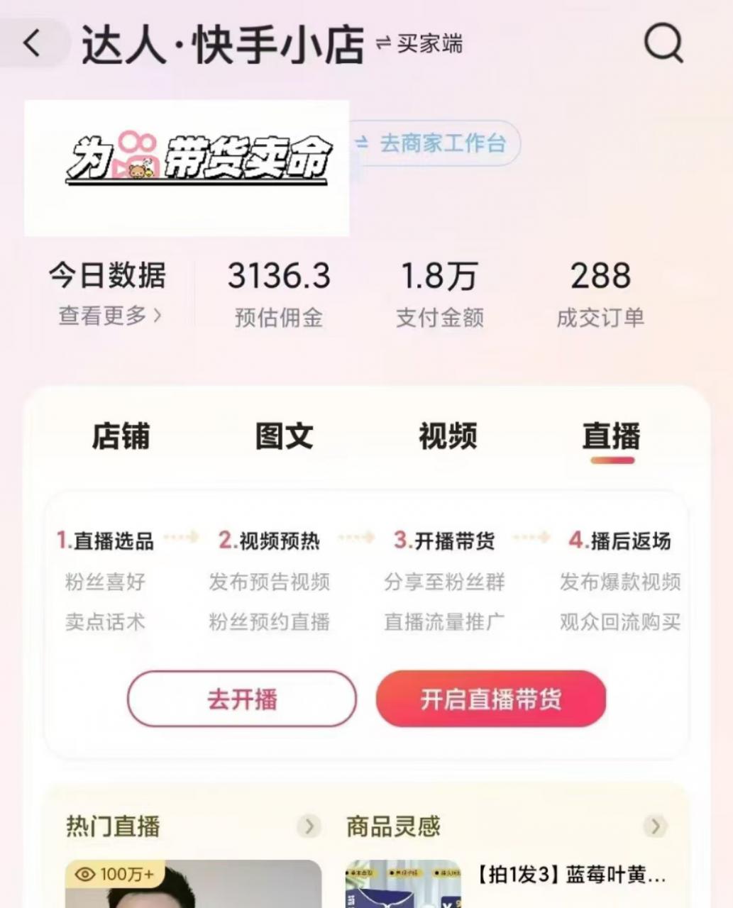 外面卖999元快手AI自动剪辑带货，简单直接粗暴-聚富社