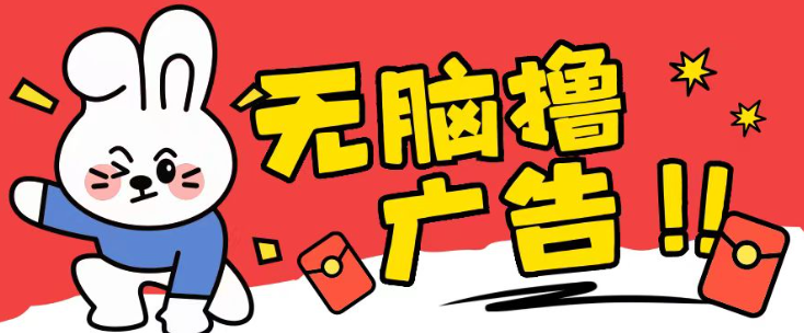 无限薅羊毛玩法,纯自撸无需养机一天2-3张【揭秘】-聚富社