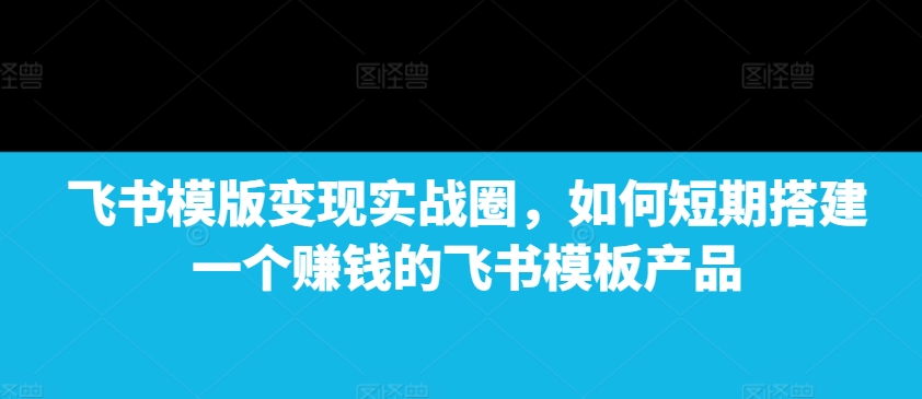 AI 赋能古诗词动画:解锁传统文化新玩法,火遍全网不是梦!-聚富社