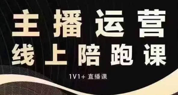猴帝电商1600抖音课【12月】拉爆自然流,做懂流量的主播,快速掌握底层逻辑,自然流破圈攻略-聚富社