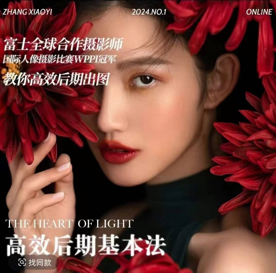 高效后期基本法,高效基础课程+进阶商业课程,教你高效后期出图-聚富社