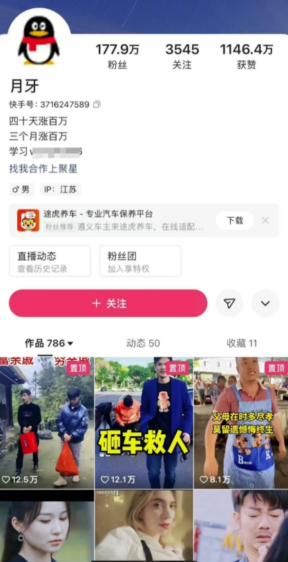 外面卖268元的180万粉丝博主快手搬运技术,需要安卓MT管理器-聚富社