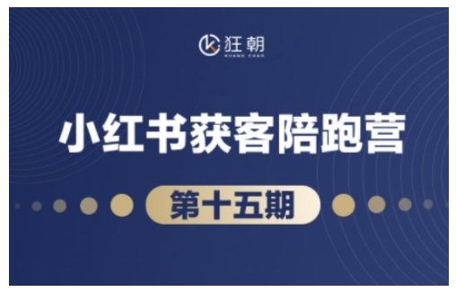 抖音小红书视频号短视频带货与直播变现(11-15期),打造爆款内容,实现高效变现-聚富社
