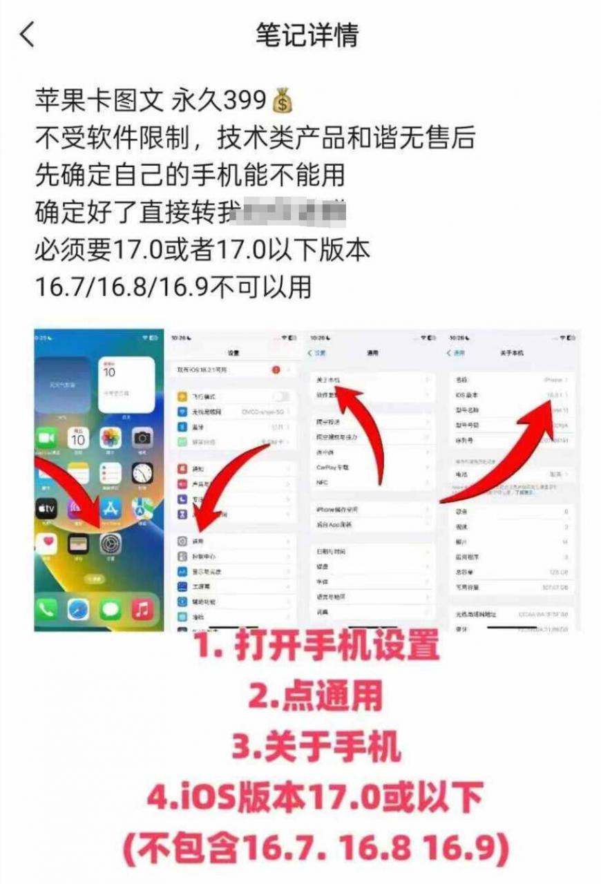抖音苹果手机卡图文手动搬运技术-聚富社