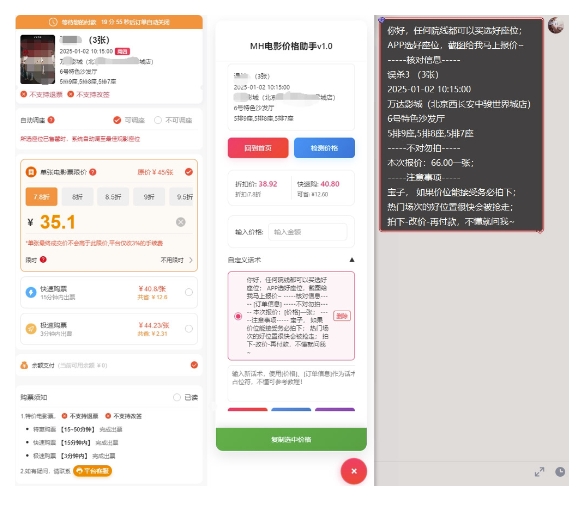电影代理自动报单_自动查报价,给客户快速应答【完整攻略】-聚富社