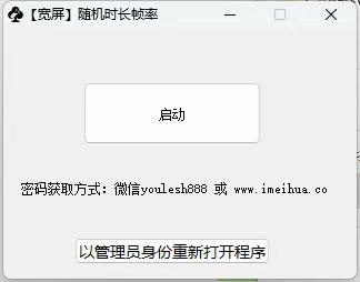 梅花实验室2025视频号最新一刀不剪黑科技,宽屏AB画中画+随机时长+帧率融合玩法-聚富社