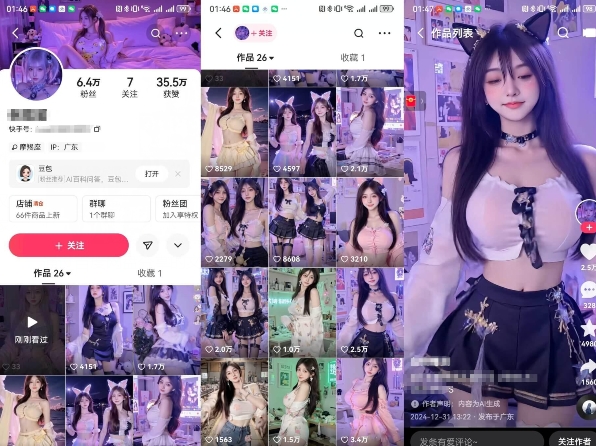 云天AI美女6.0:颜值美女热舞短视频教程-聚富社