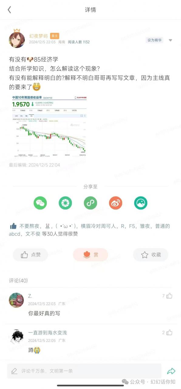 付费文章:滔天巨浪来袭!2025天上会掉钱吗?-聚富社
