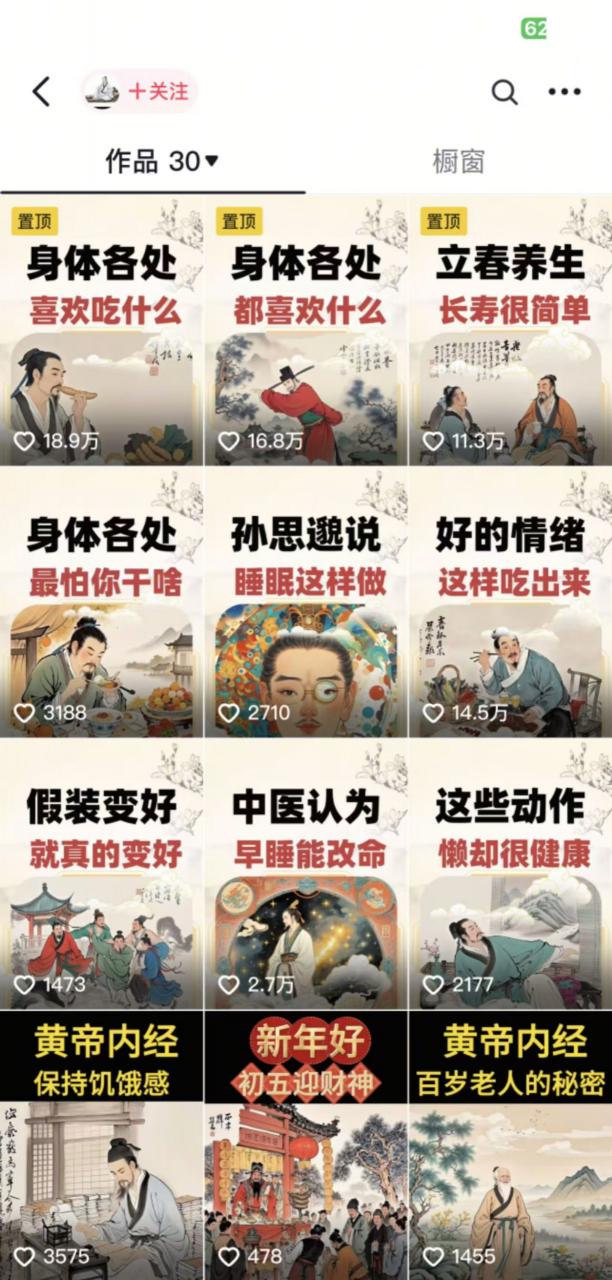 收徒499的养生短视频保姆级教学,爆款涨粉、养生变现,电脑手机均可-聚富社