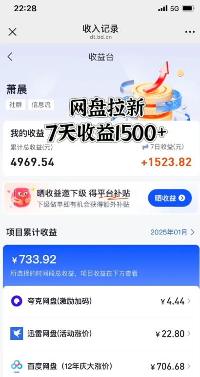 闲鱼虚拟资料月入过W,0成本,自动发货,双层收益-聚富社