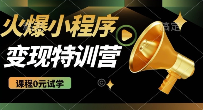 2025火爆微信小程序挂JI推广，全自动被动收益，自测稳定5张【揭秘】-聚富社