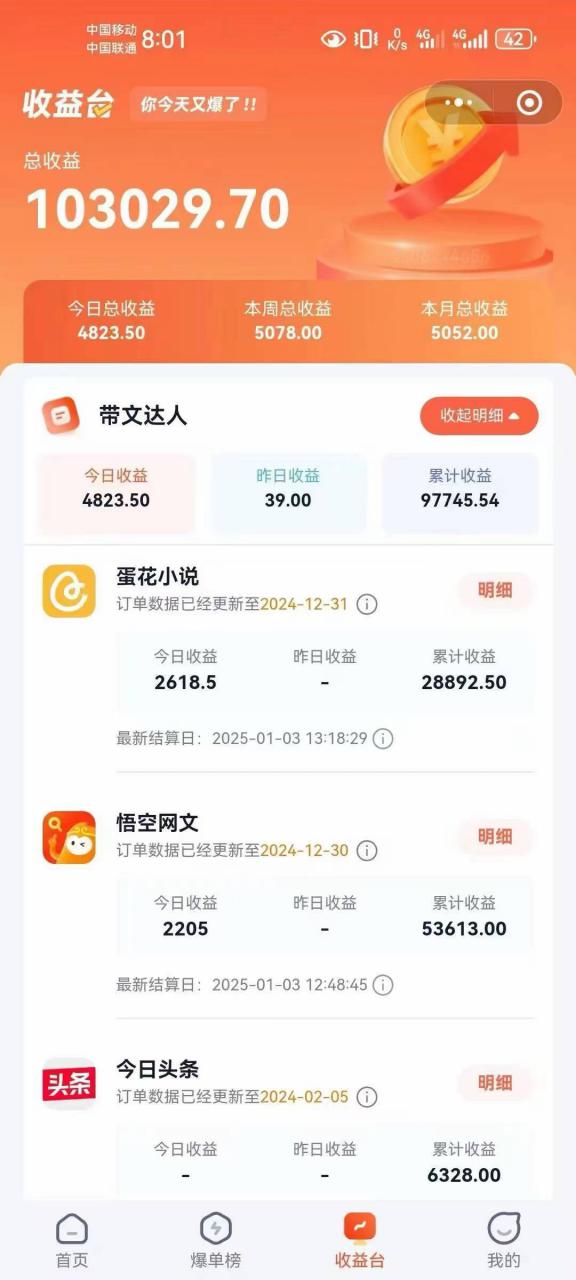 小说推文全部玩法，用正确方法去实操，就能跑通，收益非常能打-聚富社