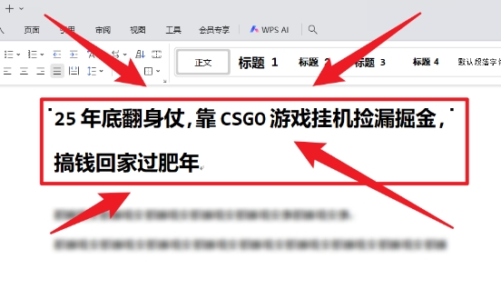 25年底翻身仗，靠CSGO游戏挂G捡漏掘金，搞钱回家过肥年【揭秘】-聚富社
