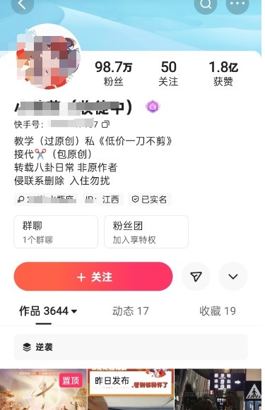 快手百万粉丝博主快手一刀不剪无脑搬运技术，几分钟就能搞定一条作品，条条过同框-聚富社