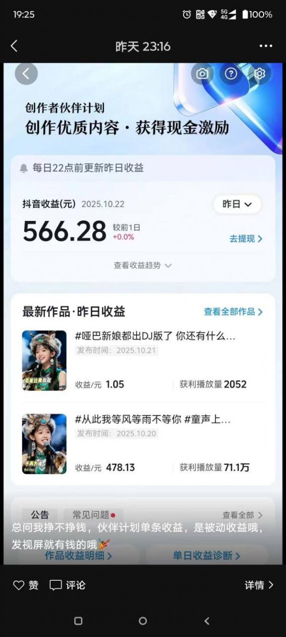 AI对口型音乐号项目，全平台一键分发，可以分成计划-广告收益-音乐推广-收徒-商单等-聚富社