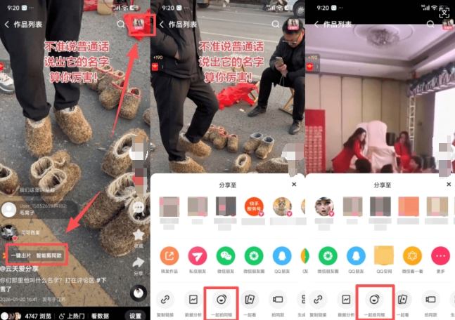 2026年1月最新快手双模板+MT搬运技术，一刀不剪，任何视频都可以搬-聚富社