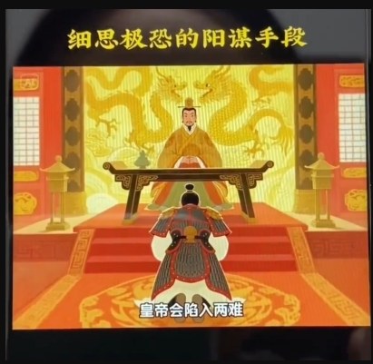 AI古风阳谋短视频教程，蓝海项目，可以涨粉橱窗卖书分成计划等-聚富社