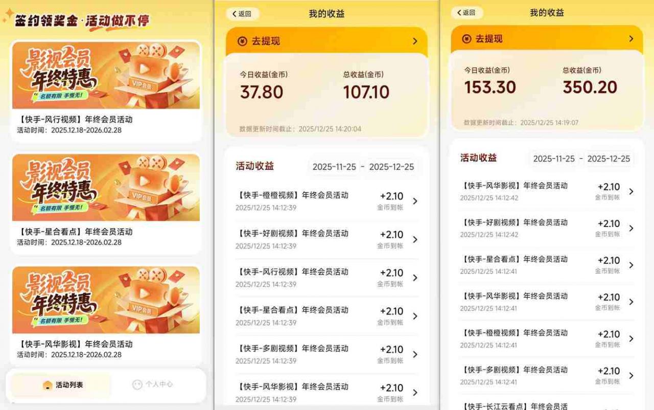 【新一期】小程序订阅_小白几分钟70-80r，可矩阵（已测到账）-聚富社