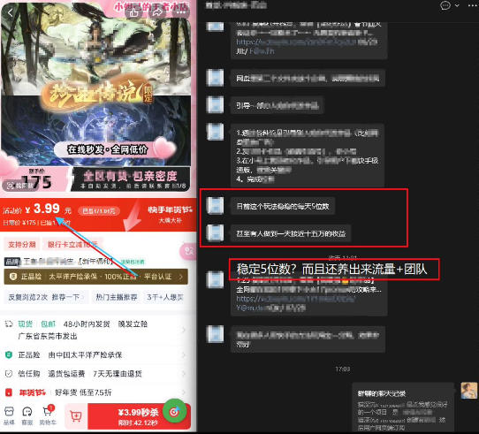 游戏礼包拉新_千字拆解日入5位数的项目逻辑-聚富社