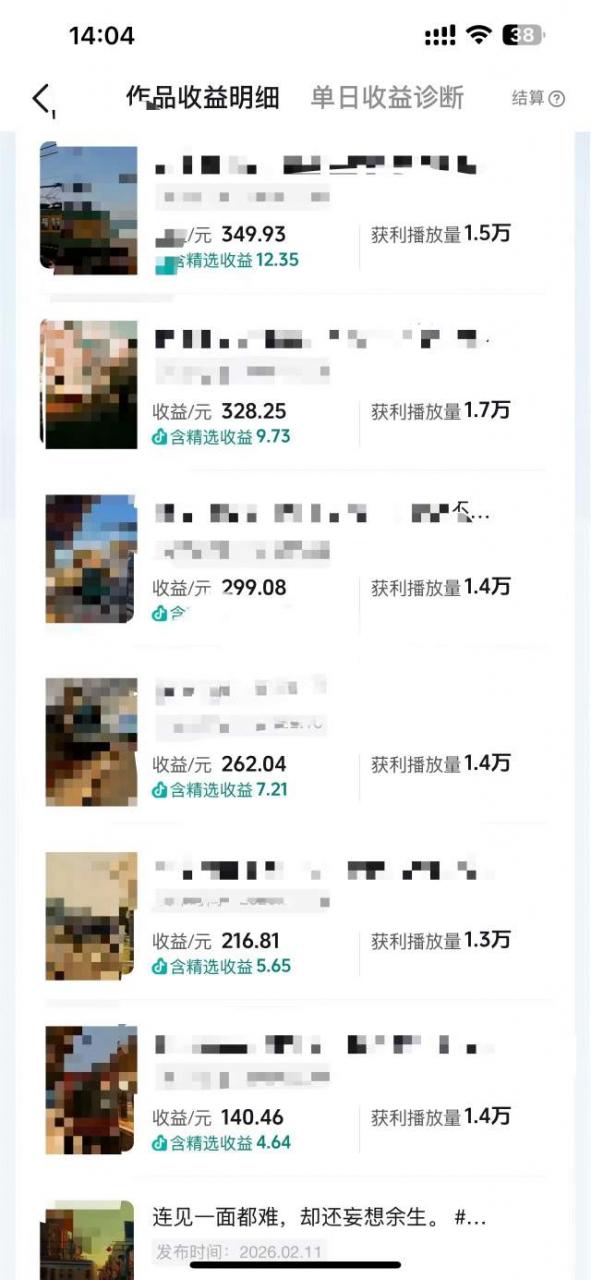 抖音14W粉丝博主的影视音乐卡点短视频教学，赛道流量大，制作简单，撸伙伴计划+精选双份收益！-聚富社