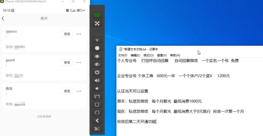 小红书蓝V号设置微信卡片教程，外来技术，自行测试-聚富社