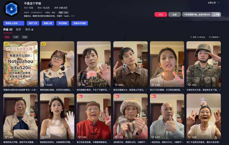 AI亲人复活变身教学，最近超级火爆的项目，涨粉超级快，私域引流代做服务，收徒等-聚富社