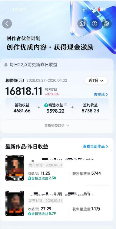抖音某大佬的AI电视剧解说，精选独家教学，精选赛道作品制作，入精选后即可无条件加入伙伴-聚富社