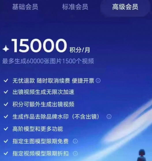 撸即梦积分技术，499充值得15000积分技术，效果自测，不保证百分百-聚富社